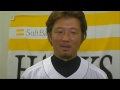 ソフトバンクホークス 新入団選手インタビュー 岡島秀樹投手 20120305