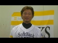 ソフトバンクホークス 新入団選手インタビュー 岡島秀樹投手 20120305