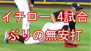 イチロー、４戦ぶり無安打　守備では好判断で補殺を記録