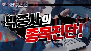 벽산 /오르비텍 종목진단 답변 (강**님 개별 CASE)