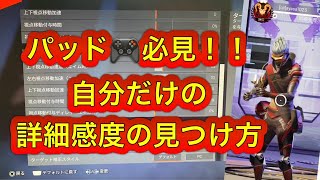 【APEX】プレデターが教える詳細エイム感度の合わせ方 #apex #エイム解説 #プレデター解説 #神エイム #ayasa_youtube #あやさ