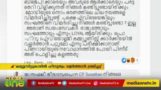 നവോധാന സമിതിയില്‍ R.S.S ആസൂത്രിതമായി കയറിപ്പറ്റിയിരുന്നുവെന്ന് വെളിപ്പെടുത്തല്‍