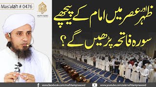 Zuhar Aur Asr Main Imam Ke Peeche Sorah Fatiha Parhein Ge?  | Ask Mufti Tariq Masood
