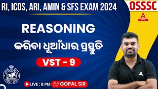 RI ARI AMIN, ICDS Supervisor, Statistical Field Surveyor 2024 | Reasoning Class | Important Question