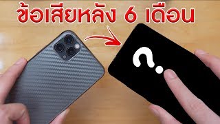 iPhone 11 Pro MAX รีวิวเหตุผลที่คุณไม่ควรซื้อมากๆ | KP | KhuiPhai