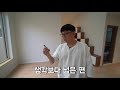 곧내집 시즌3 여덟번째 타운하우스 경기도 김포 스타일하우스 1편 a타입