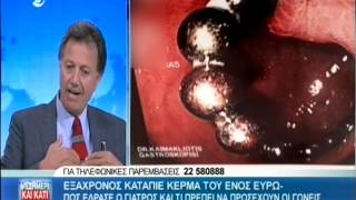 Εξάχρονος κατάπιε κέρμα-Η επέμβαση και η έκκληση του γιατρού