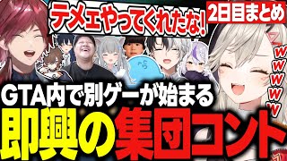 【面白まとめ】ローレン達と即興のコントを繰り広げる小森めとのスト鯖GTA2日目が面白すぎたｗｗｗ【VCR GTA2/ぶいすぽ/切り抜き】