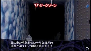 【PSP】ダンジョントラベラーズ2：通しプレイ Part091 異章（ヴェジェカの氷穴07 第3~4層）