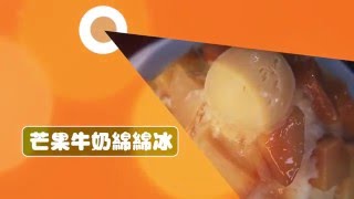 『高雄城市熱點』西子灣 大碗公冰 在地中山大學生最愛