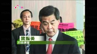 梁振英首日返工主持行會會議