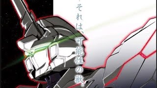 【戦場の絆】精鋭対決ユニコーン