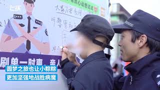 5岁白血病男孩梦想当警察，杭州民警帮他提前“圆梦”