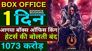 Ui Movie Box Office Collection Day 1 | Upendra | Ui Movie Worldwide Collection | Ui Movie Review #ui