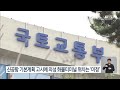 대구경북신공항 특별법 통과…13조 사업비 조달 최종 과제 kbs 2025.01.03.