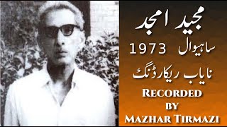 Majeed Amjad Reads Poetry for Mazhar Tirmazi 1973 l Urdu Poet l Sahiwal l Pakistan l Rare Recording