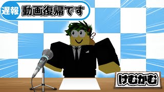 【復帰】動画３か月間投稿せずに大変申し訳ありませんでした。