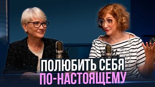 Какая такая любовь к себе? Секреты самолюбви от психолога-эксперта. Яна Лейкина