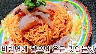 비빔면에 넣으면 은근 맛있는것 TOP3