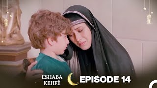 Eshaba Kehfê Episode 14 | Kurdish Dubbing | Men of Angelos