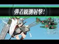 【艦これ2022夏 初秋イベ】 e4 1 乙作戦「トーチ作戦任務部隊、抜錨！」 戦力ゲージ破壊