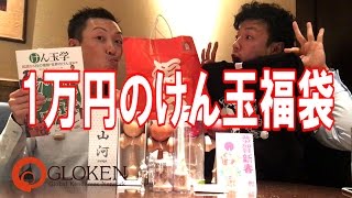 けん玉福袋開封の儀【GLOKEN 11,111円】