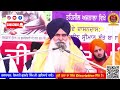 ਗੁਰਬਾਣੀ ਕਿਵੇਂ ਸਿੱਖ ਦਾ ਜੀਵਨ ਬਦਲਦੀ ਹੈ गुरबाणी कैसे सिख का जीवन बदलती है