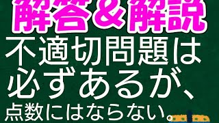 公認心理師試験対策講座 第２回公認心理師試験問題解答\u0026解説