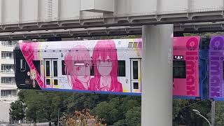 千葉都市モノレール０形アーバンフライヤーアニメ青春ラブコメマーク付が千葉みなと駅を発車シーンと千葉都市モノレール１０００形すれ違いシーン❗