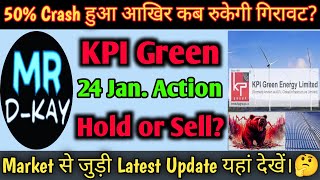 Kpi green share latest news | Kpi green energy share latest news 🔥kpi green energy 50% Crash😭