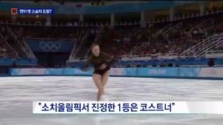 김연아 옛 스승 오서 “소치 진정한 1등은 코스트너”