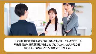 練馬で不動産売買について相談するなら株式会社ハウジングサクセスが口コミランキング上位人気でおすすめ。不動産管理や不動産賃貸、不動産売却査定、賃貸管理なども対応可能で色々提案してくれるから頼れる！