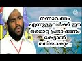 നന്നാവണം എന്നുള്ളവർക്ക് ഈ ഒരൊറ്റ പ്രഭാഷണം കേട്ടാൽ മതിയാകും 🎙usthad luqmanul hakeem saquafi pullara