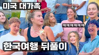 Funniest Korea Trip Family Reunion (ft. Ruby's fortune cookies)