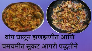 वांग घालून झणझणीत व चमचमीत सुकट नक्की बनवा😊ओवीचा फॅन☺️Spicy Vang Sukat Recipe in hemangi's Kitchen