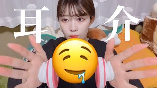 【ASMR】脳がとろけそうな耳介のマッサージ。タッピング。No talking