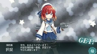 艦隊これくしょん 艦これ 春2017【E4 後段作戦】占守島沖 出撃！北東方面 第五艦隊/拡張作戦