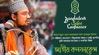 ভাড়াটিয়া যখন নিজেকে মালিক বলে দাবি করে || মুফতি সৈয়দ সাইফুল ইসলাম বারী || MDS5TV