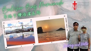 卑路乍灣海濱長廊丨打卡秘密地方丨港島的日落天空之鏡丨海濱後花園丨