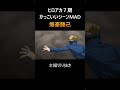 ヒロアカ７期　爆豪勝己のかっこいいシーンmad③