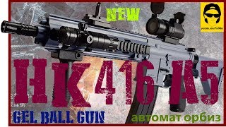 NEW HK416A5 LeHui Gel Ball water bullet gun blaster автомат орбиз