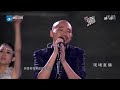 如果没有你－李代沫独唱，中国好声音决赛 the voice of china final