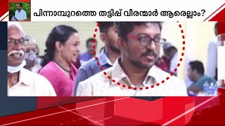 നിയമന കോഴ പരാതിയിൽ; ഹരിദാസിൽ നിന്ന് പണം തട്ടിയതാര് ? | Allegation | Veena George