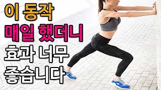 50대 이후 꼭 해야 한다는 이 운동! 놀라운 효과가 나타납니다