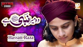 New Naat 2021 | Wo Mera Nabi Hai | Muhammad Hassan Raza Qadri | New Kalaam 2021