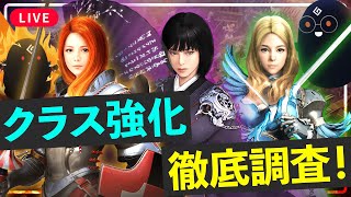 【黒い砂漠モバイル】韓国版クラスパッチ先行調査！ウサ / ウィンドウォーカー/ パラディン【black desert mobile】