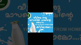 ഇനി വീട്ട് ചിലവ് കമ്പനി തരും YW IW GROUP #onlinejobathome #onlinejobmalayalam