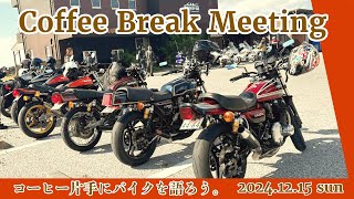 2024.12.15CBM/沖縄バイクイベント