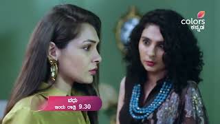 Vadhu Serial Promo | Serial Promo | ವಧು ಧಾರಾವಾಹಿ | Viral Prapancha