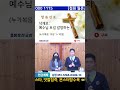 동홍천교회 영어금요예배 live ◆ 영어예배